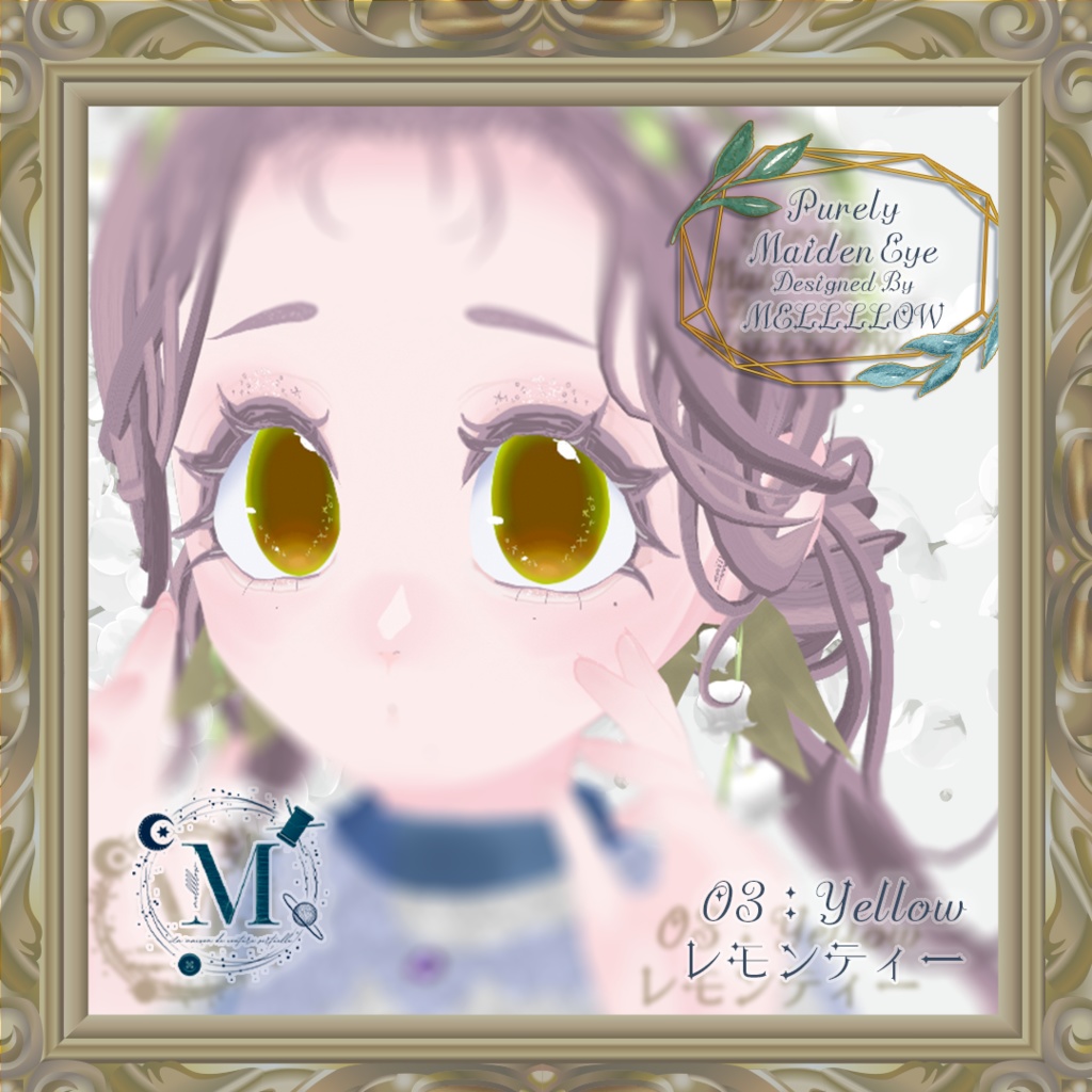 【VRoid正品版向け】ピュアリーメイデンアイ:カラーコンタクト【衣装テクスチャ】