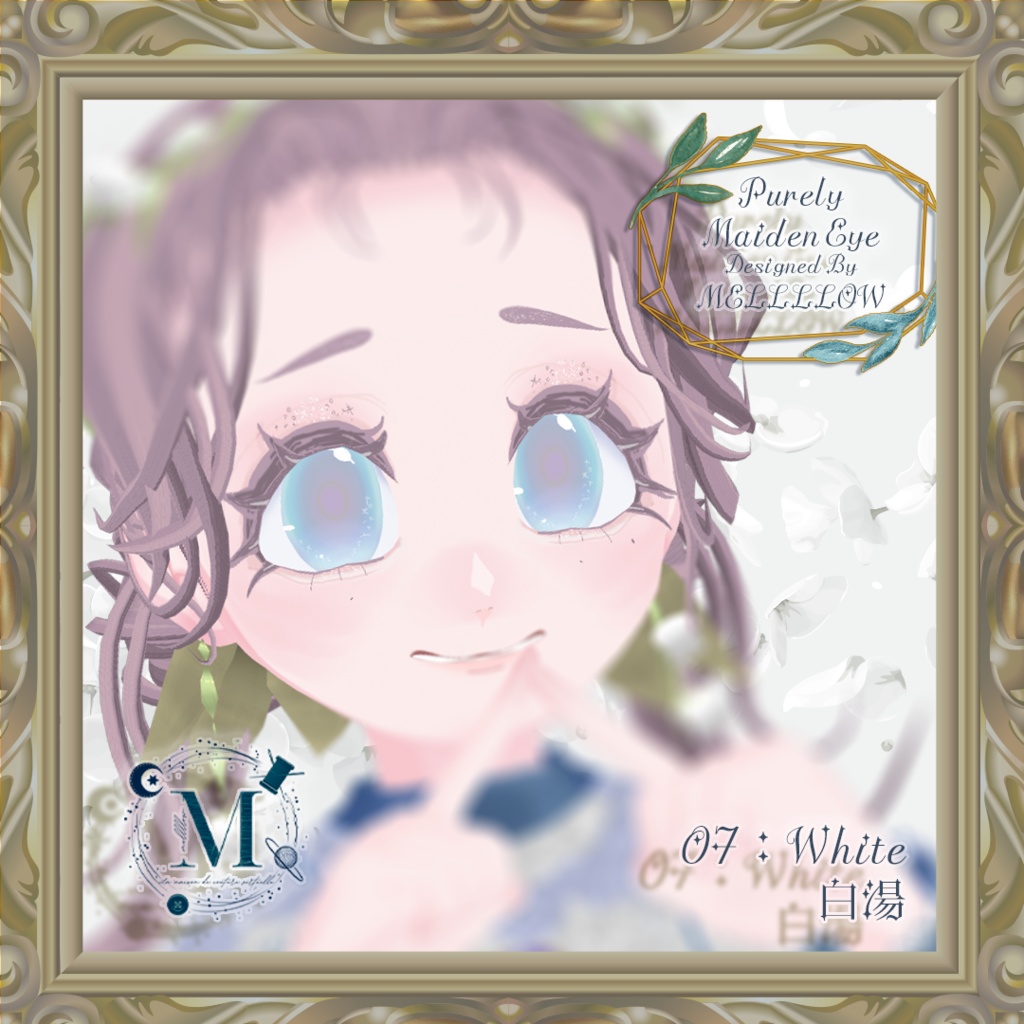 【VRoid正品版向け】ピュアリーメイデンアイ:カラーコンタクト【衣装テクスチャ】