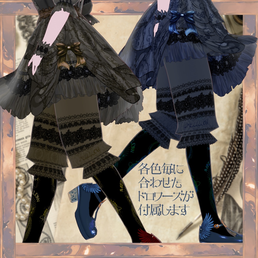 【VRoid正品版】ShabbyDollSET【アイテムセット】