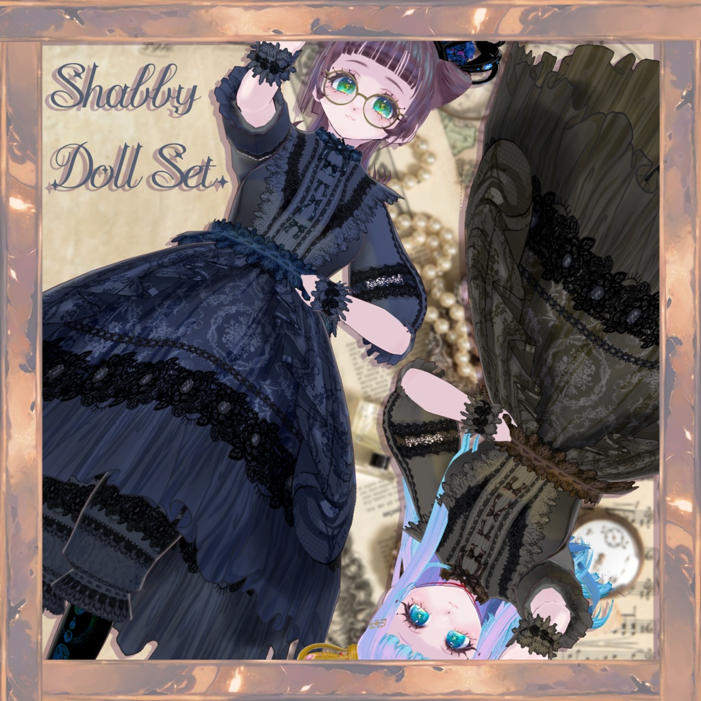 【VRoid正品版】ShabbyDollSET【アイテムセット】
