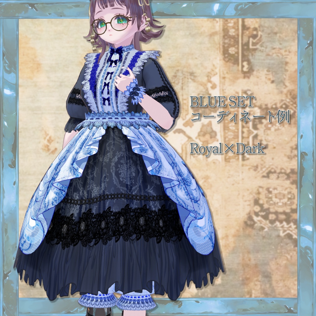 【VRoid正品版】ShabbyDollSET【アイテムセット】