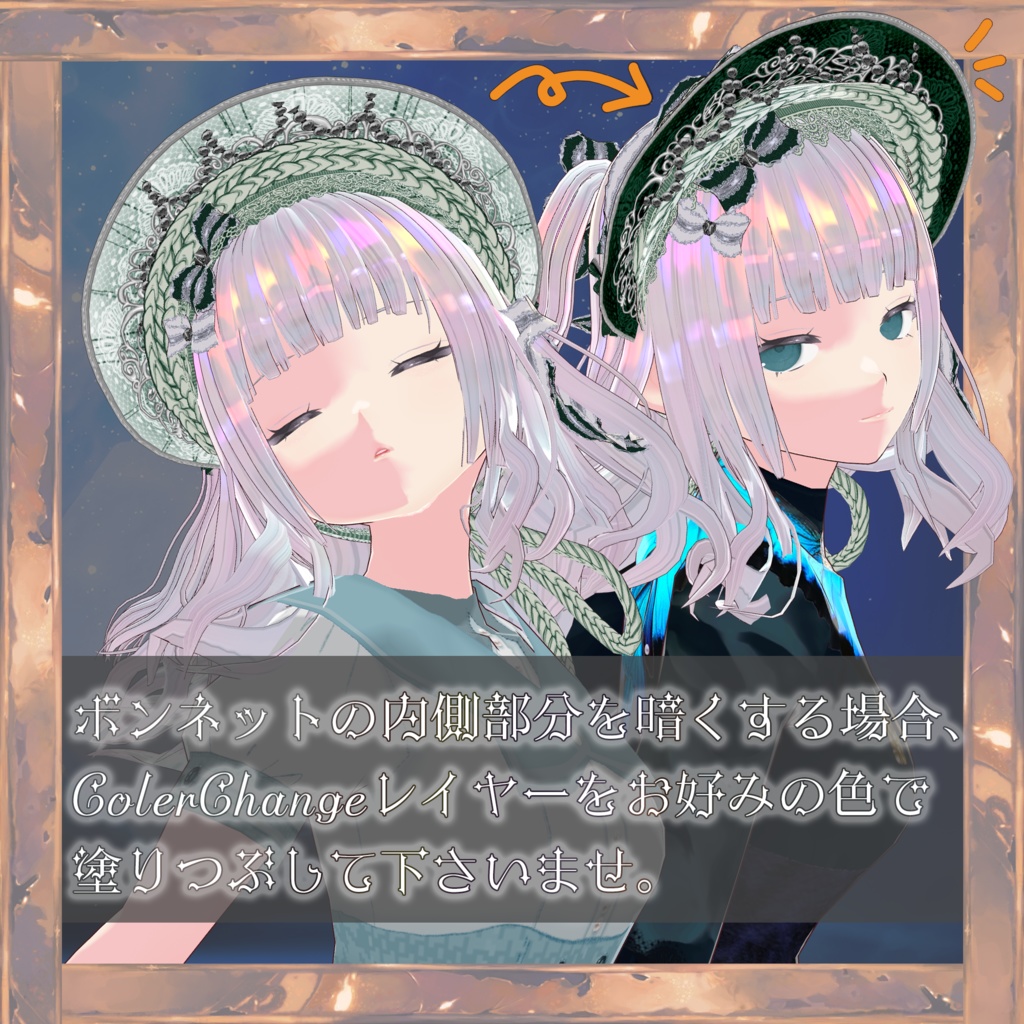 【VRoid正品版】Best Wish Bonnet【セットヘアプリセット】