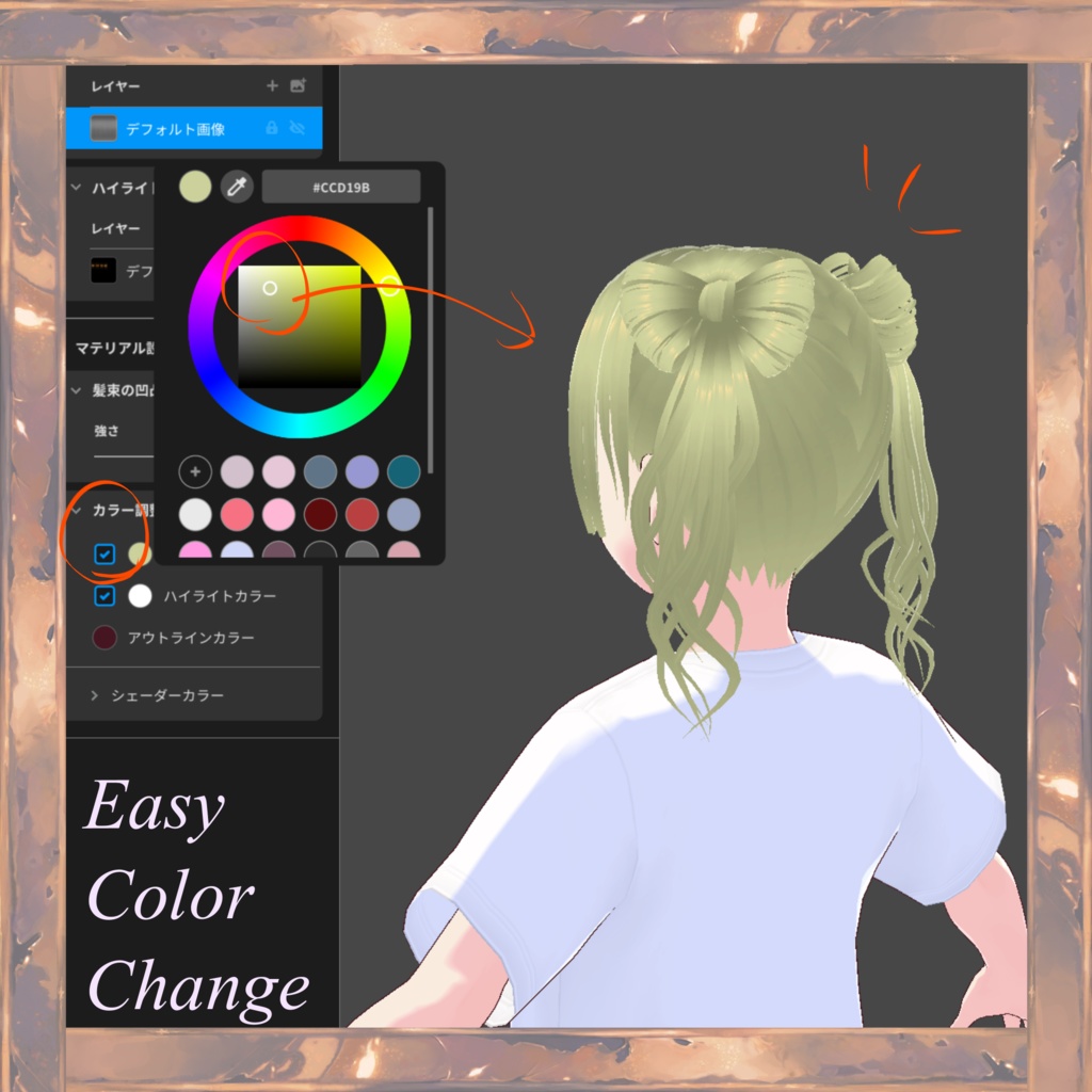 【VRoid正品版】CharmantRubban【つけ毛アイテムセット】