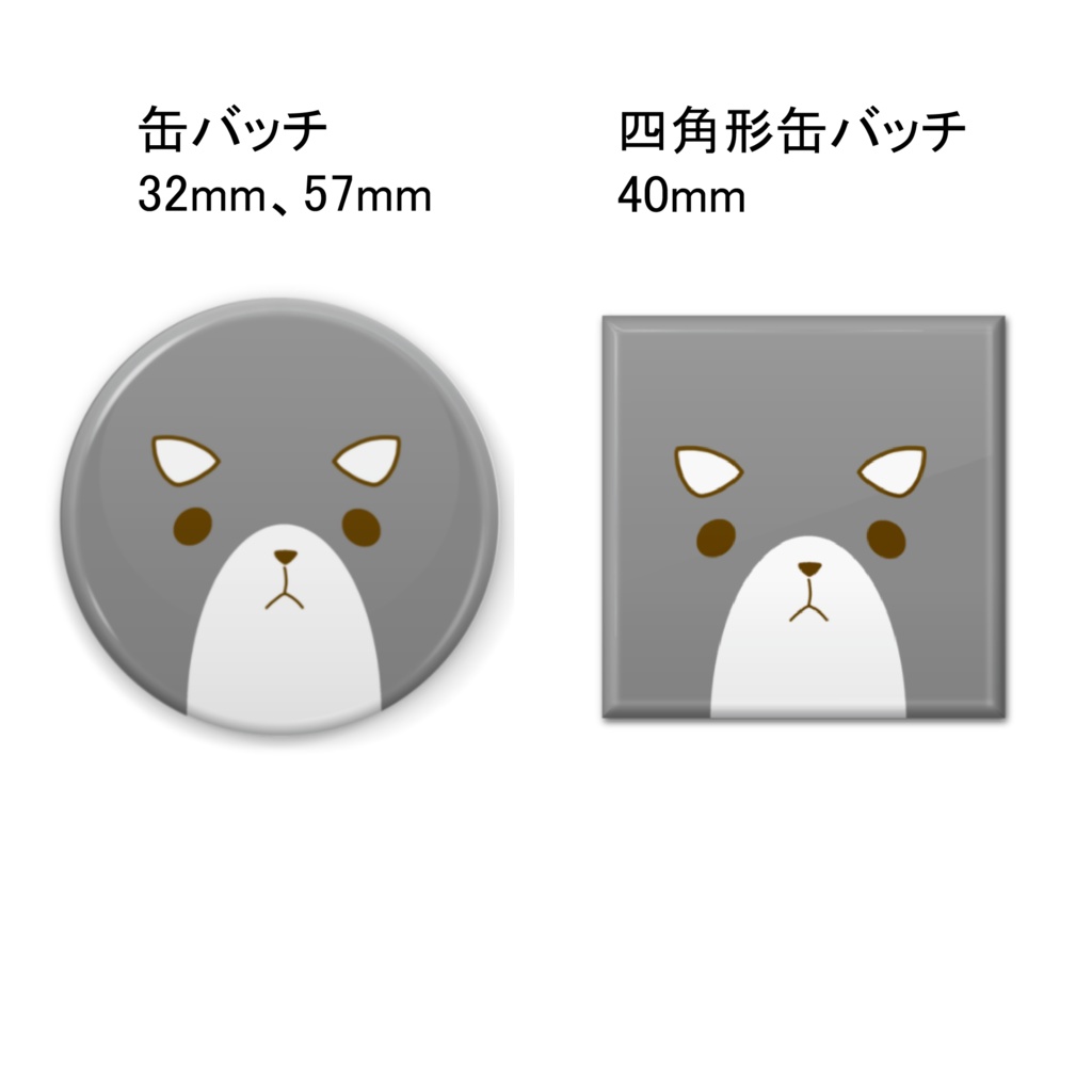 キリッ眉シバイヌ