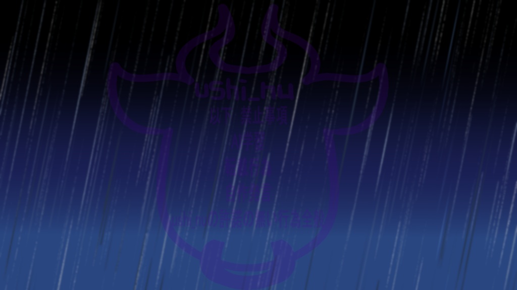 夜の雨　