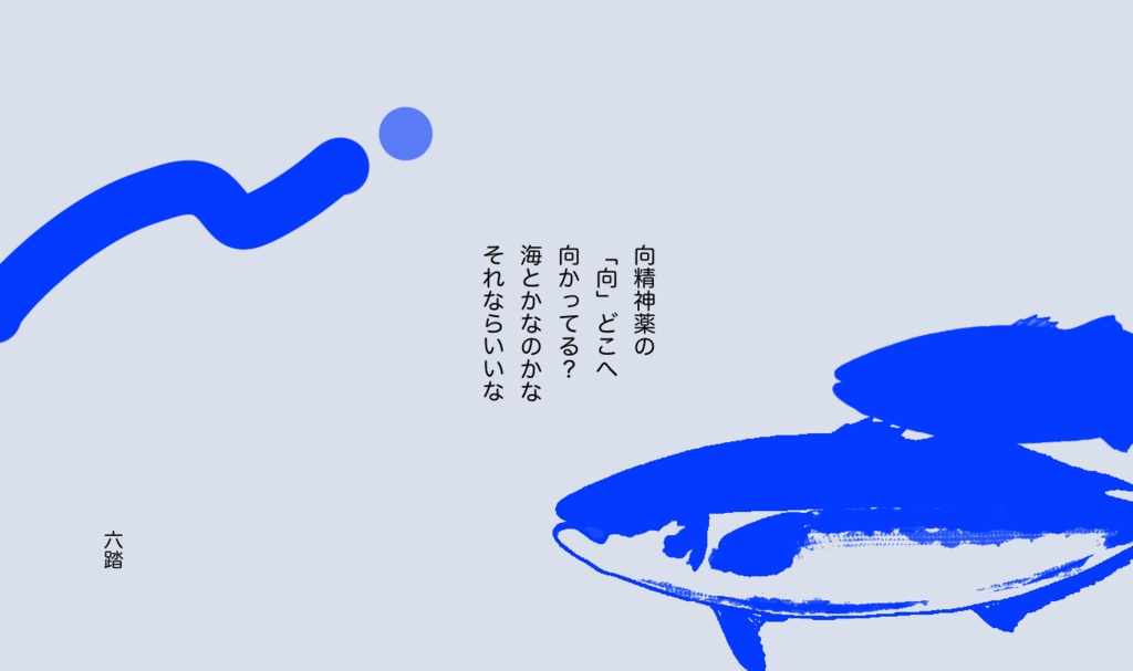 短歌アクスタ1