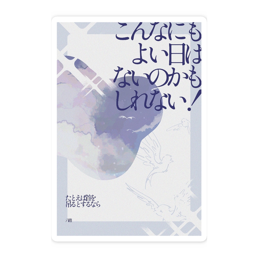 短歌ステッカー2