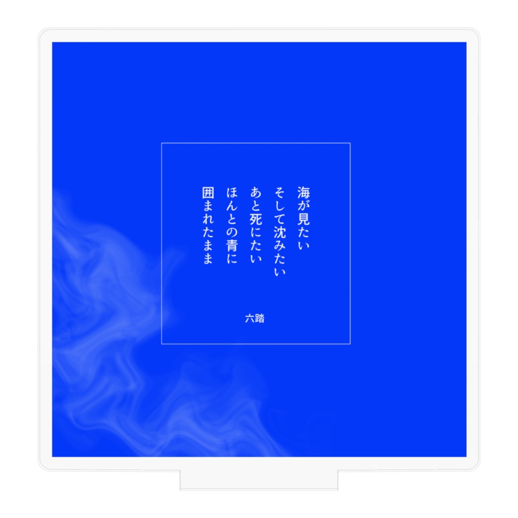 短歌アクスタ3