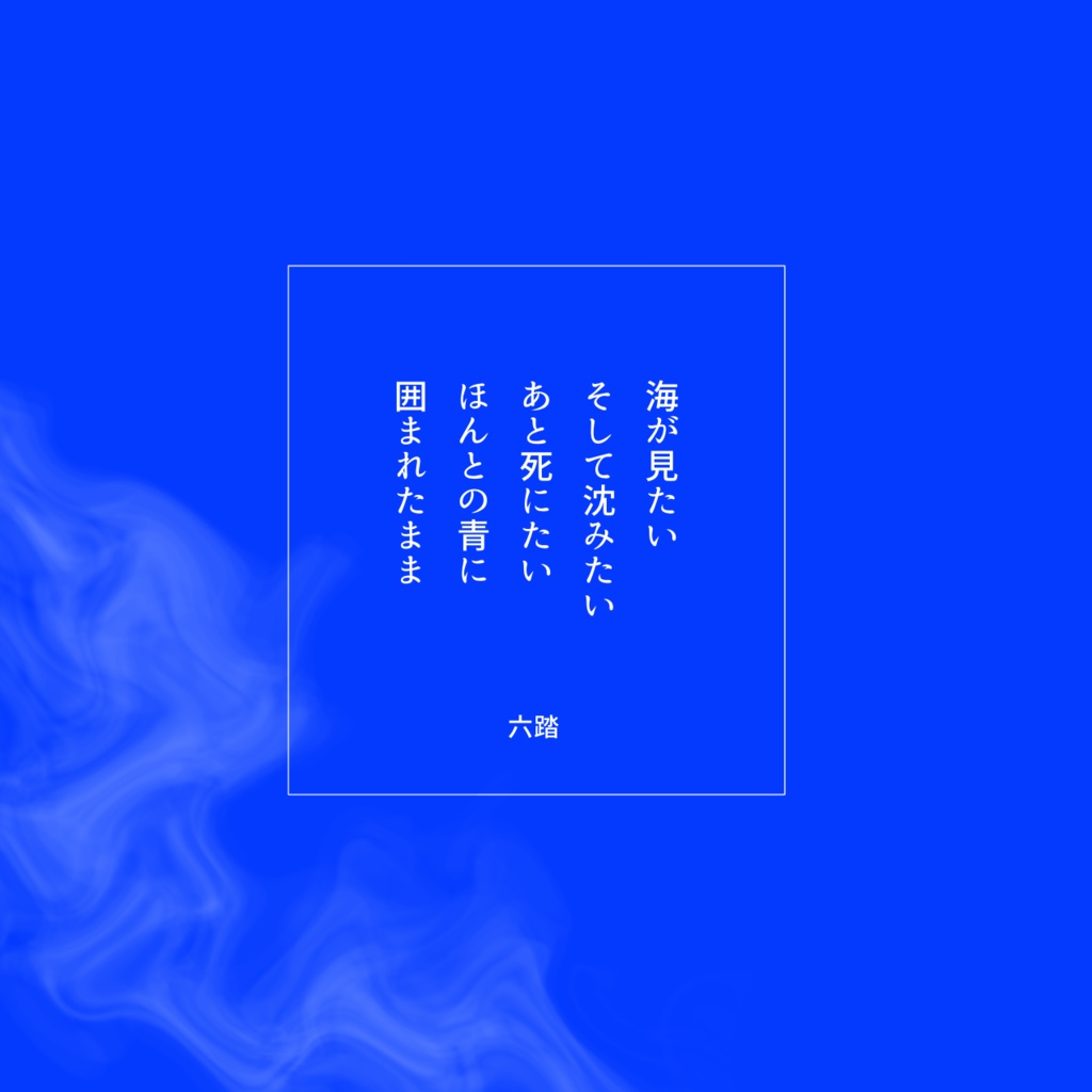 短歌ステッカー3