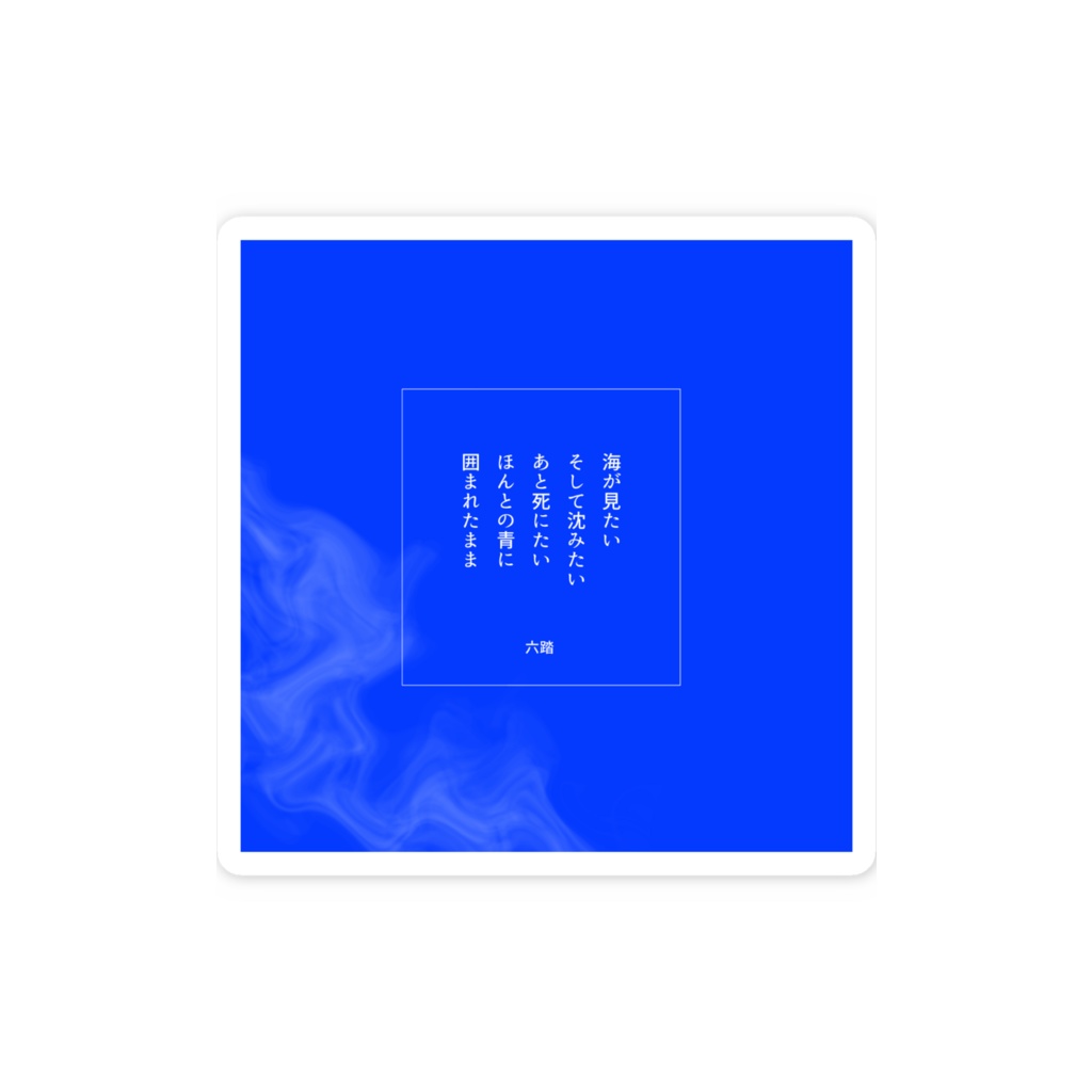 短歌ステッカー3