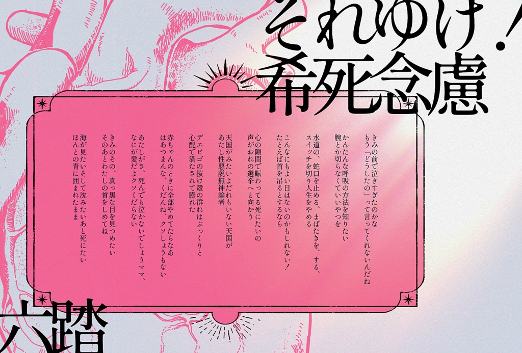 短歌ステッカー4