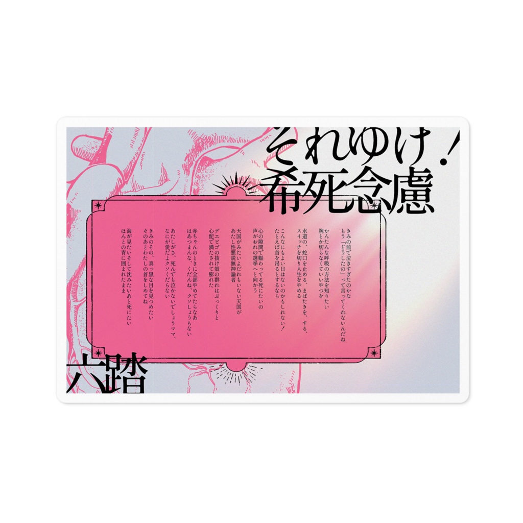 短歌ステッカー4