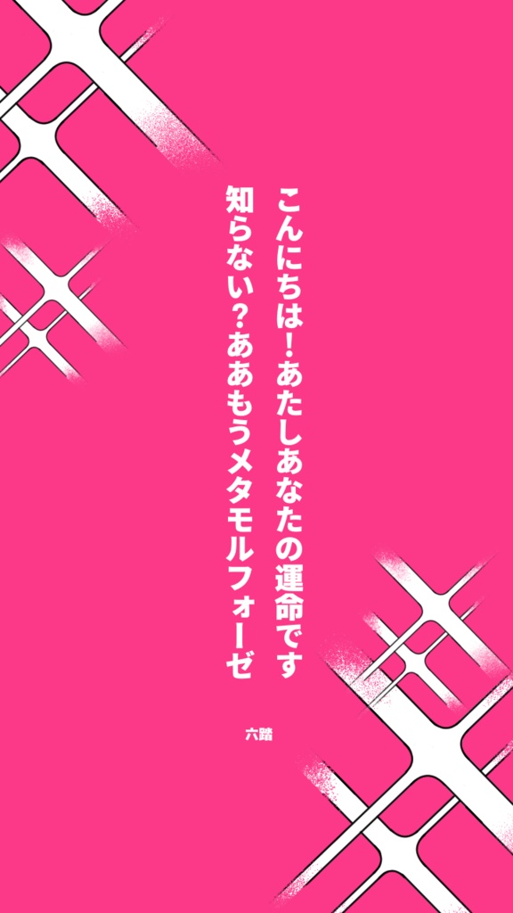 短歌アクスタ4