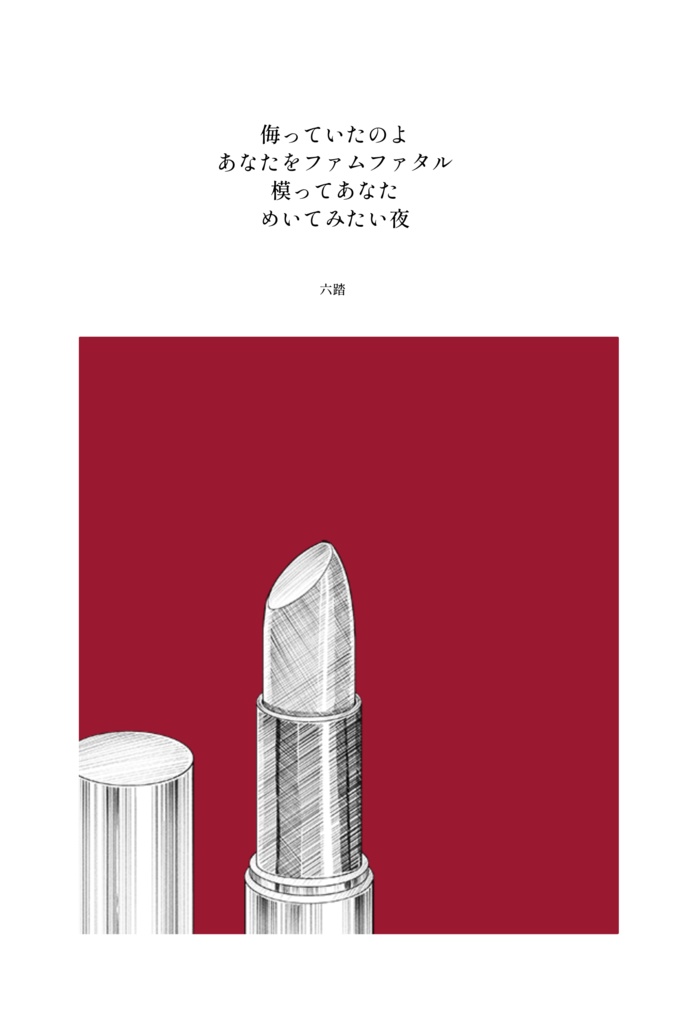 短歌ステッカー8