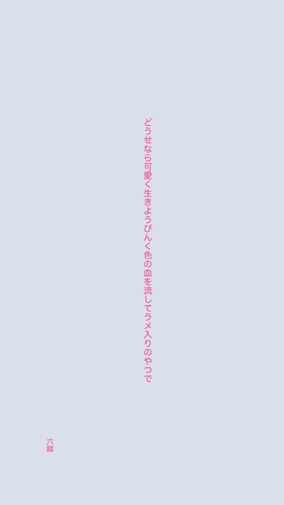 短歌アクスタ5