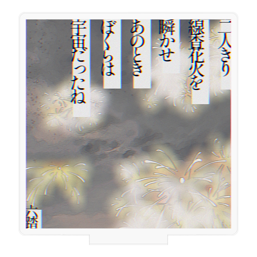 短歌アクスタ6