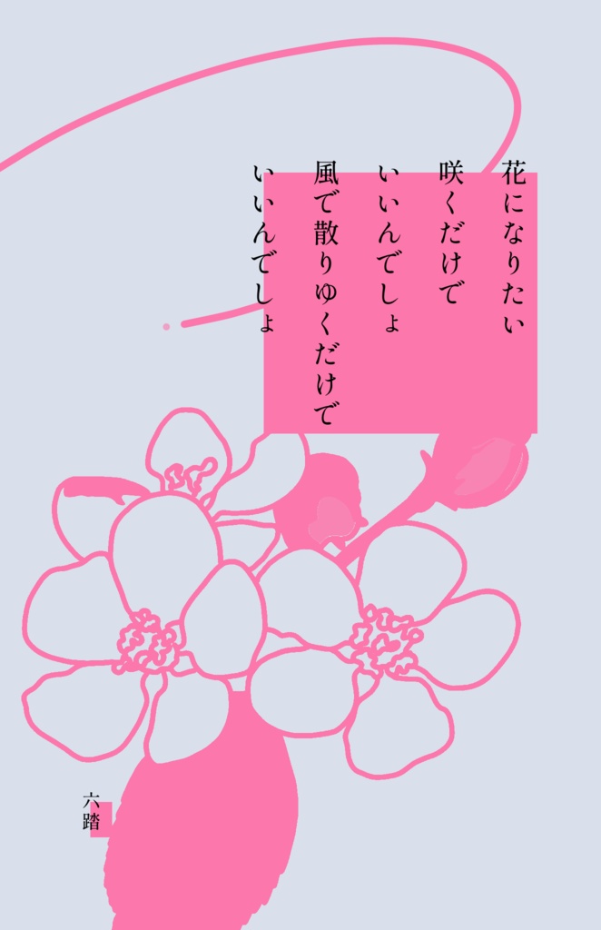 短歌ステッカー13