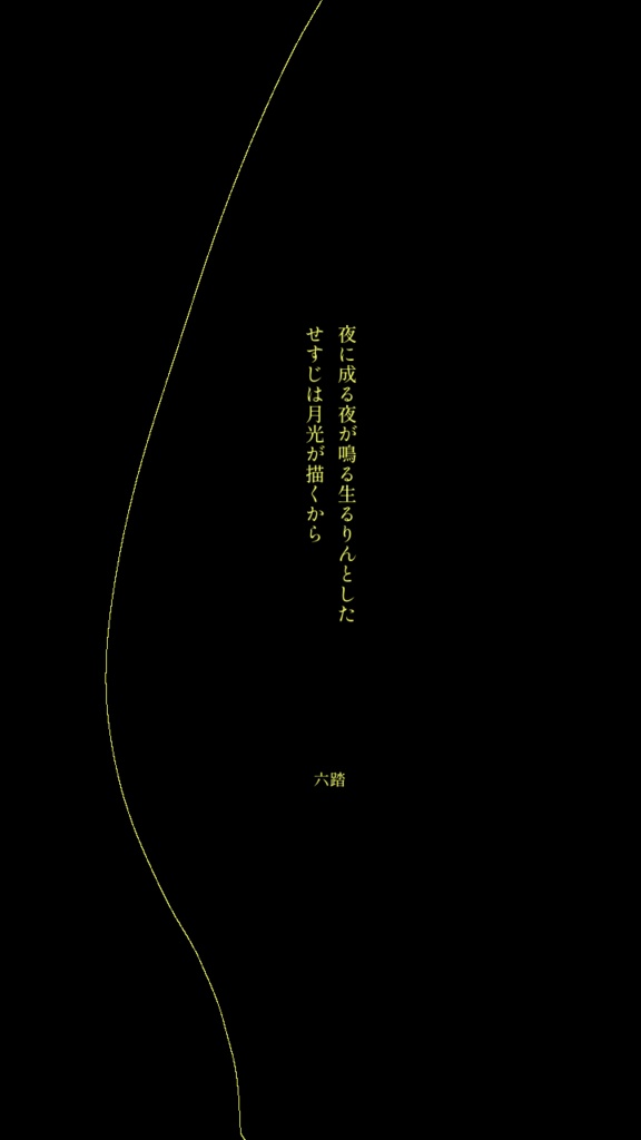 短歌ステッカー17