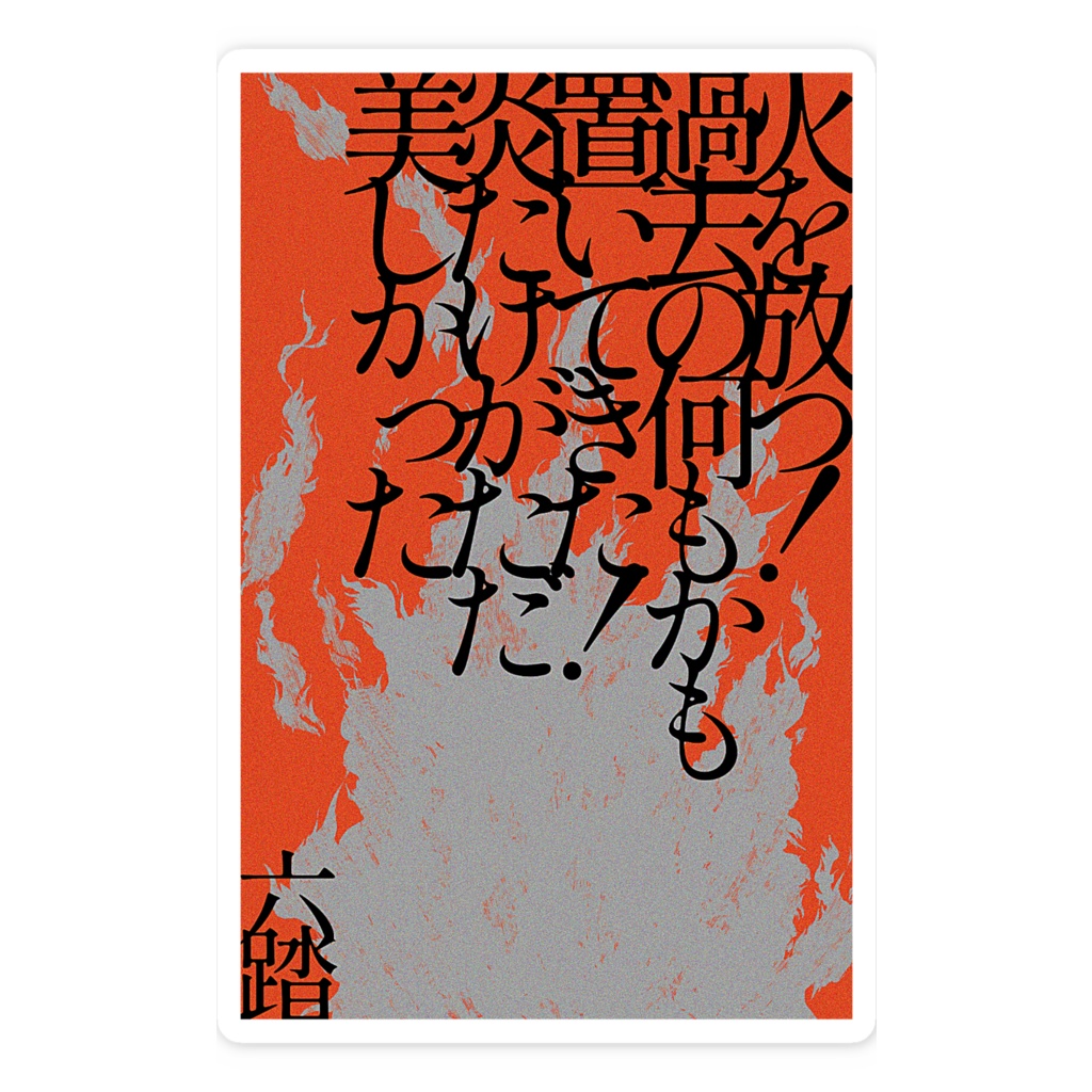 短歌ステッカー18