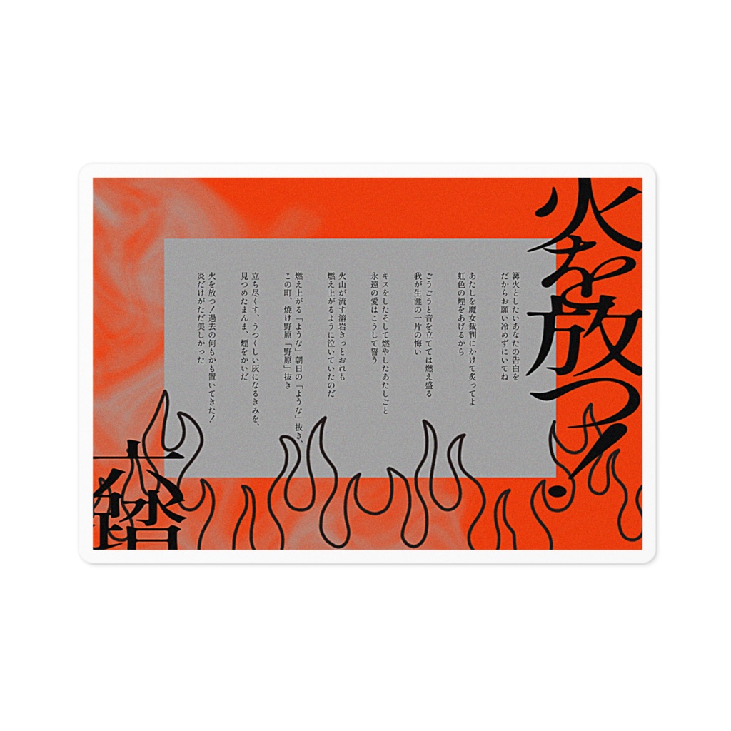 短歌ステッカー19