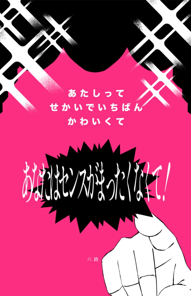 短歌ステッカー20