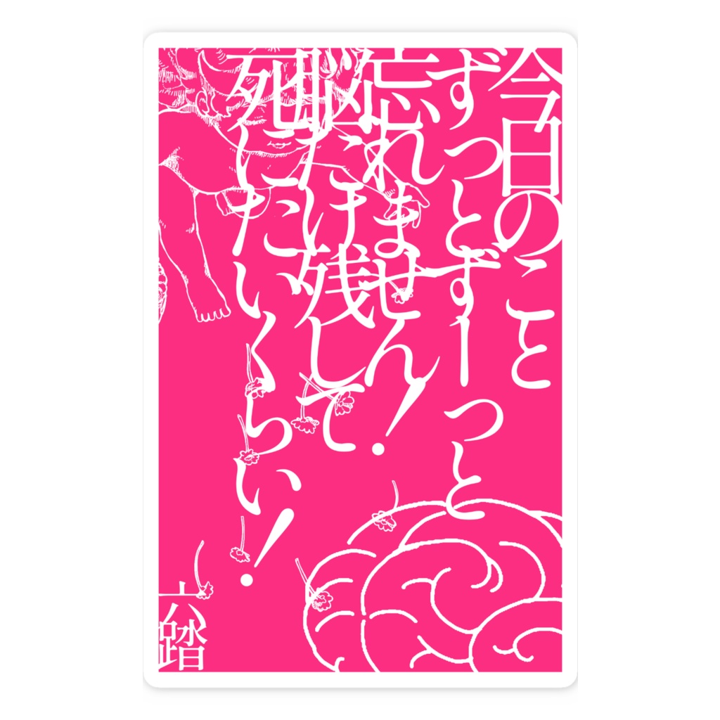 短歌ステッカー23