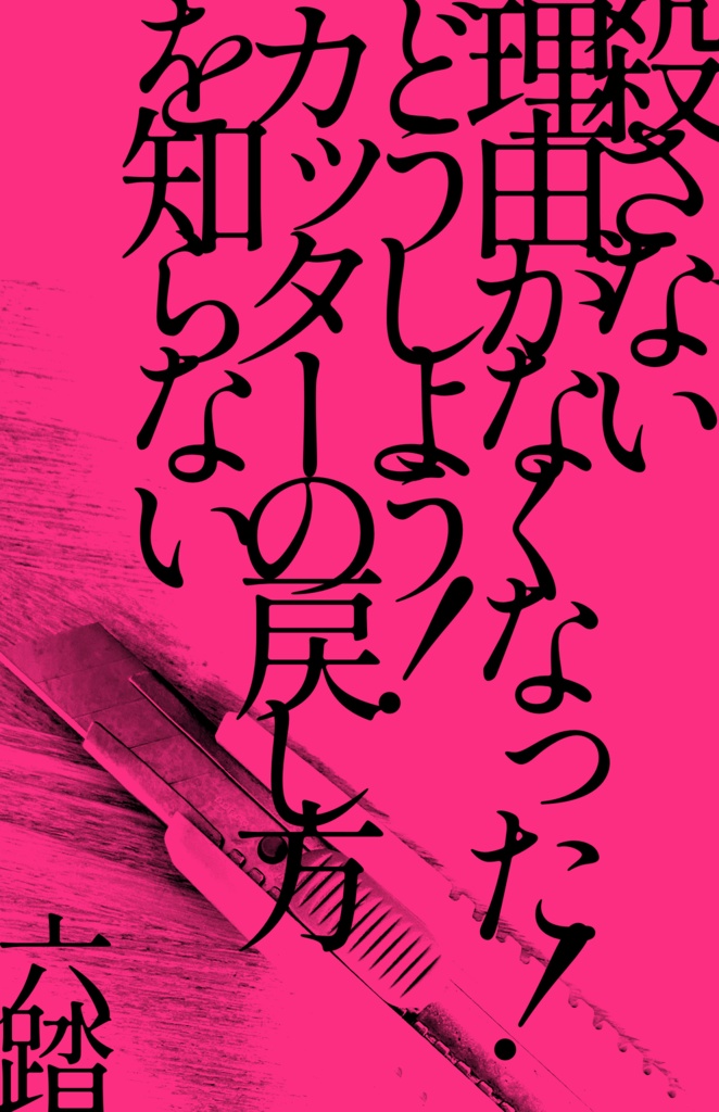 短歌ステッカー24