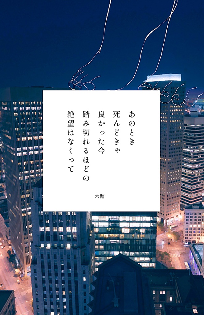 短歌ステッカー27