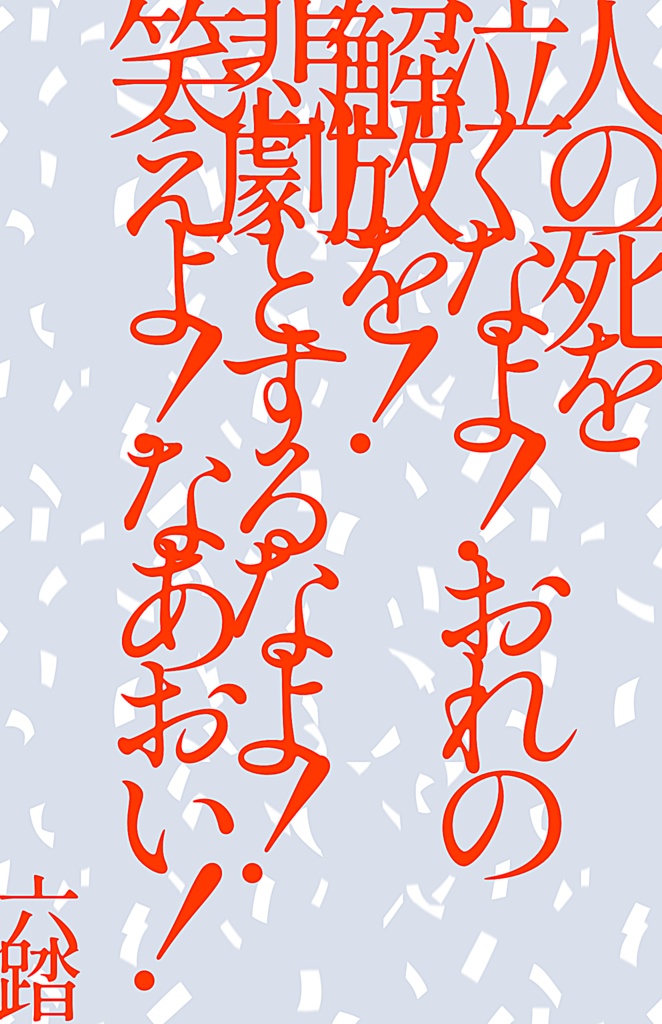 短歌ステッカー28