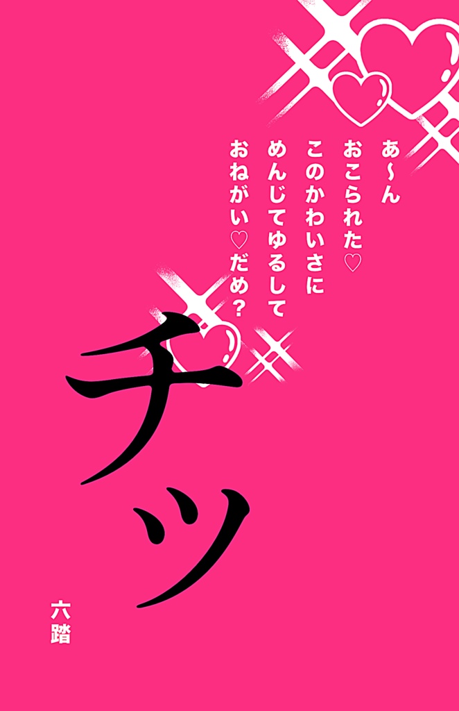 短歌ステッカー29