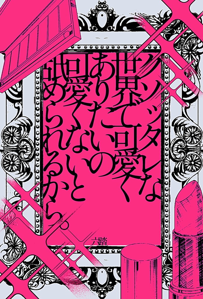 短歌ステッカー30