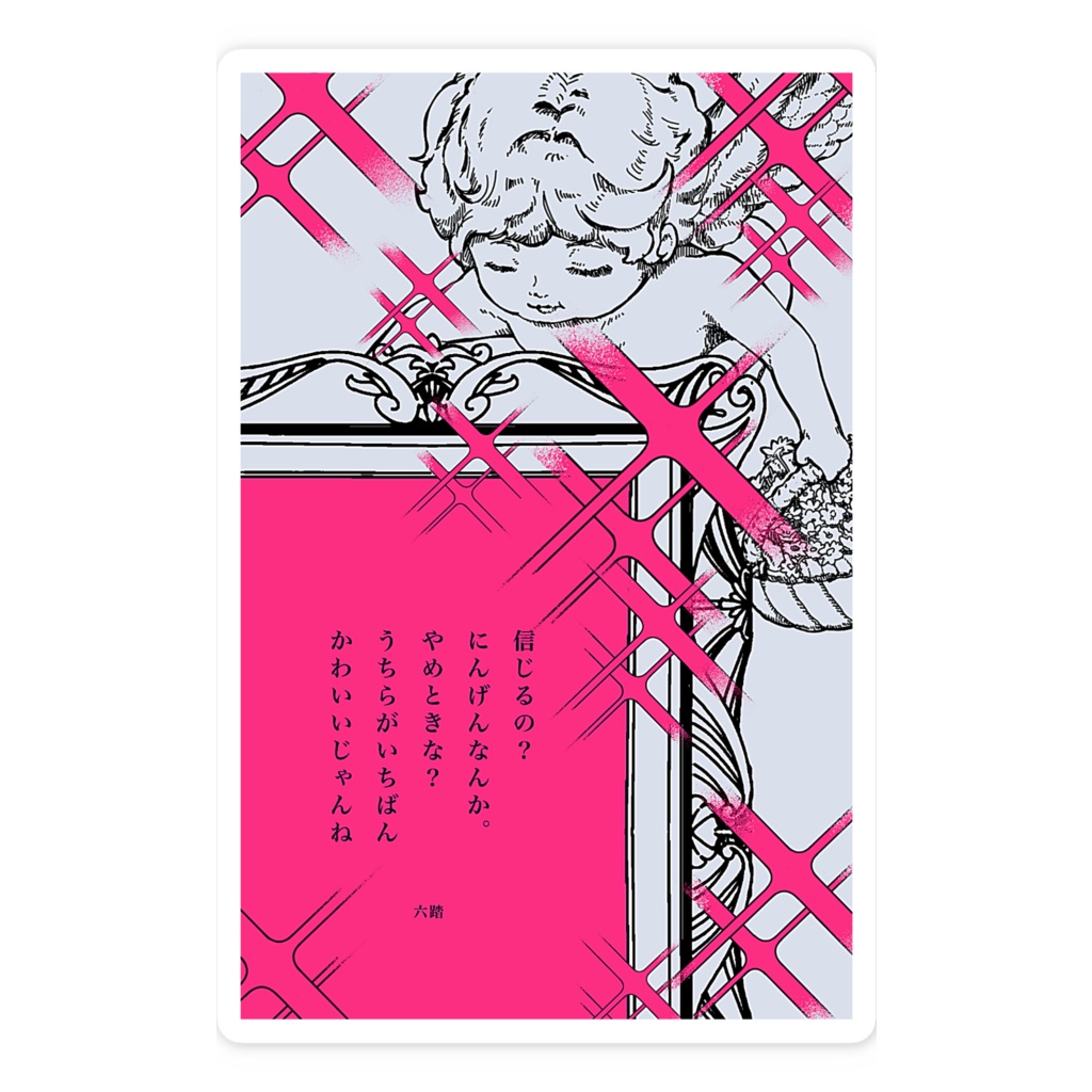 短歌ステッカー31