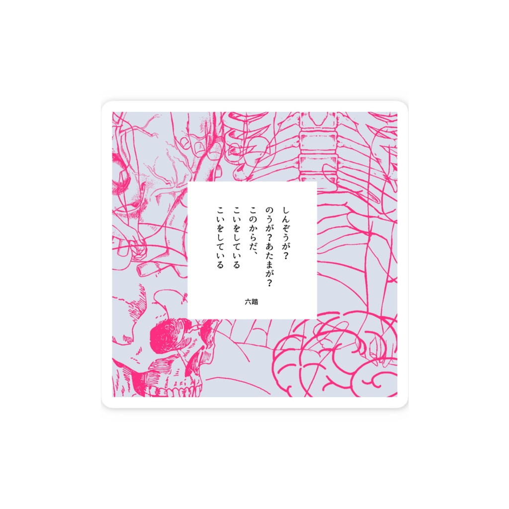 短歌ステッカー33