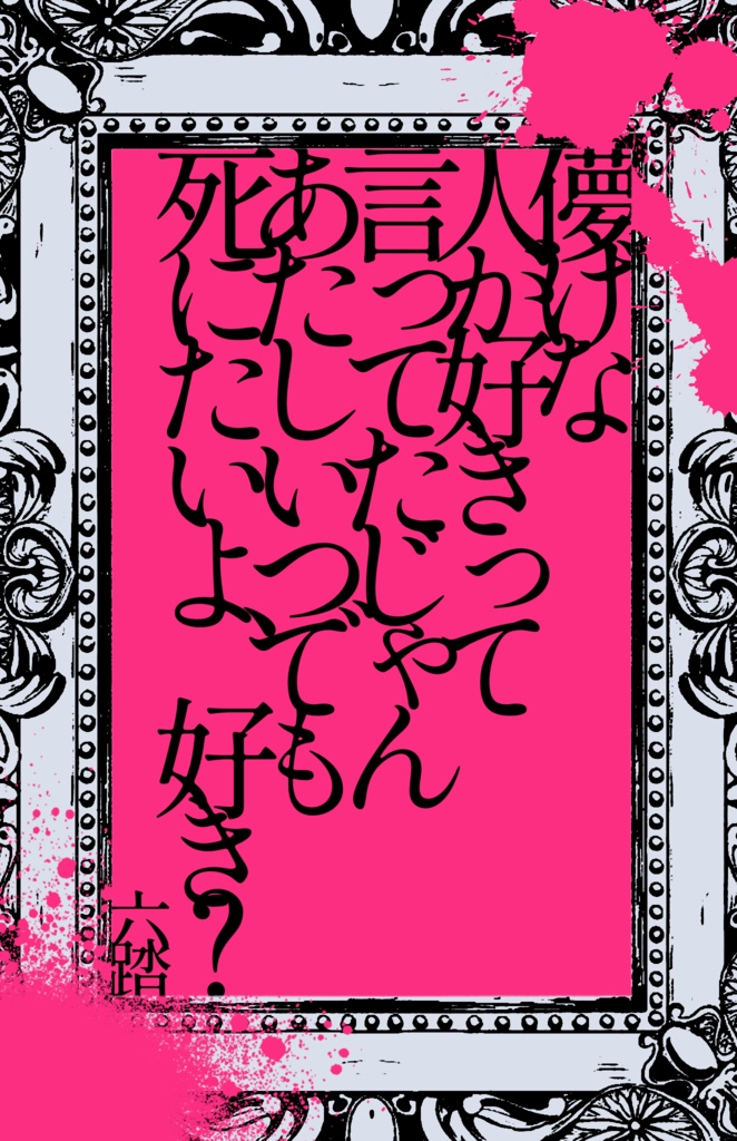 短歌ステッカー37