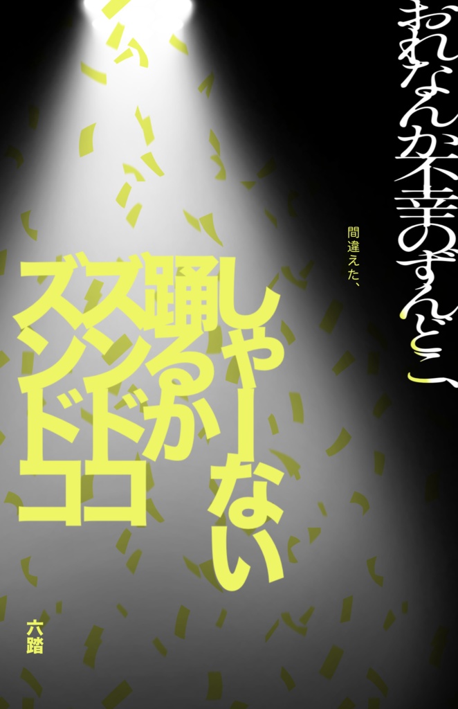 短歌アクキー14