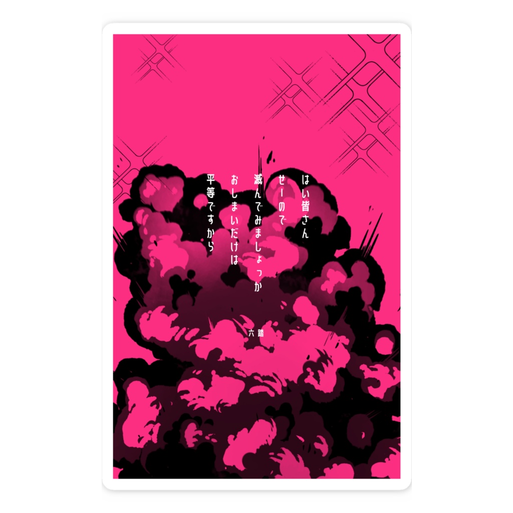 短歌ステッカー40