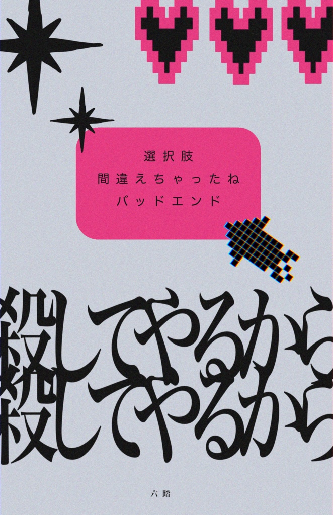 短歌ステッカー42