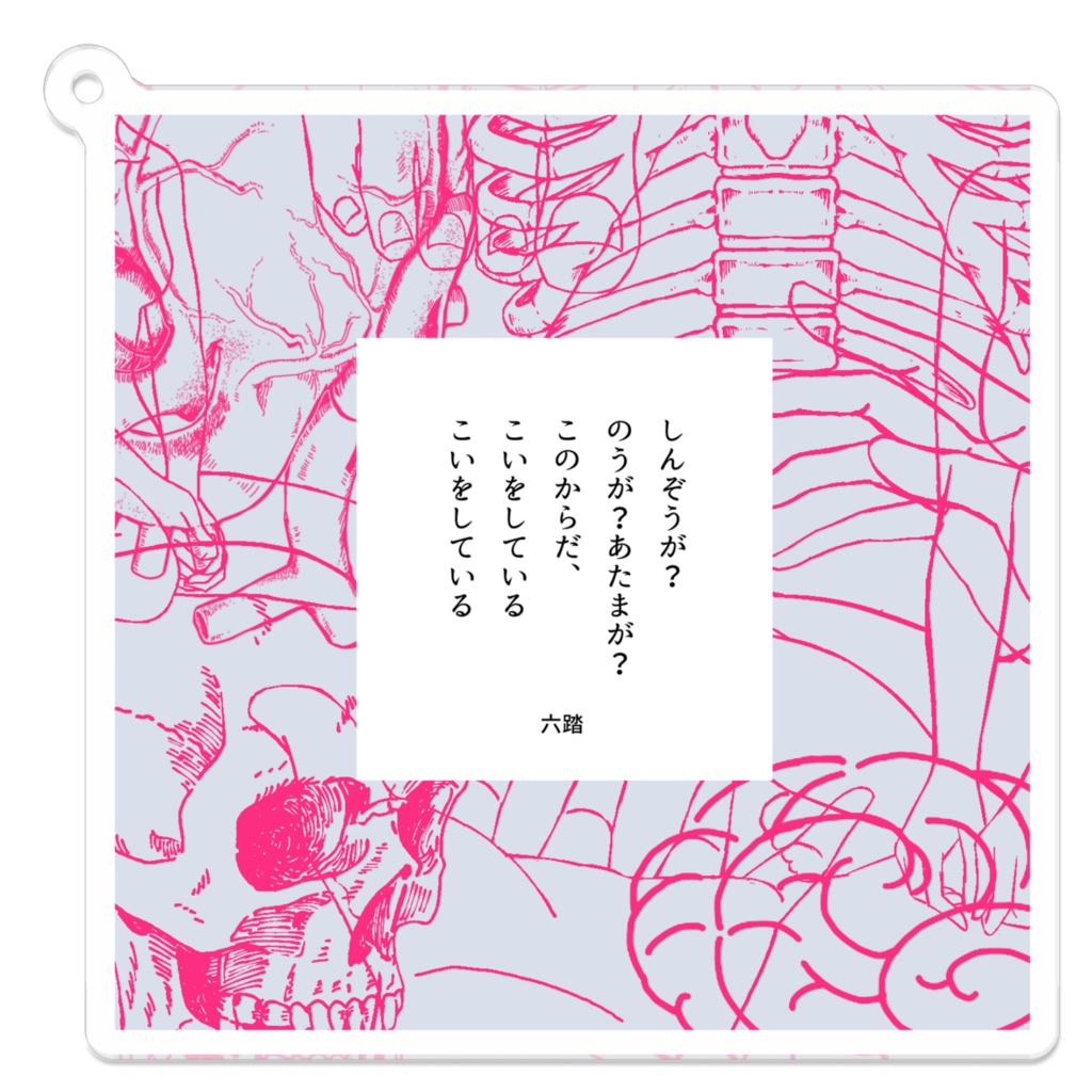 短歌アクキー22