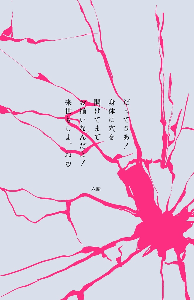 短歌ステッカー43