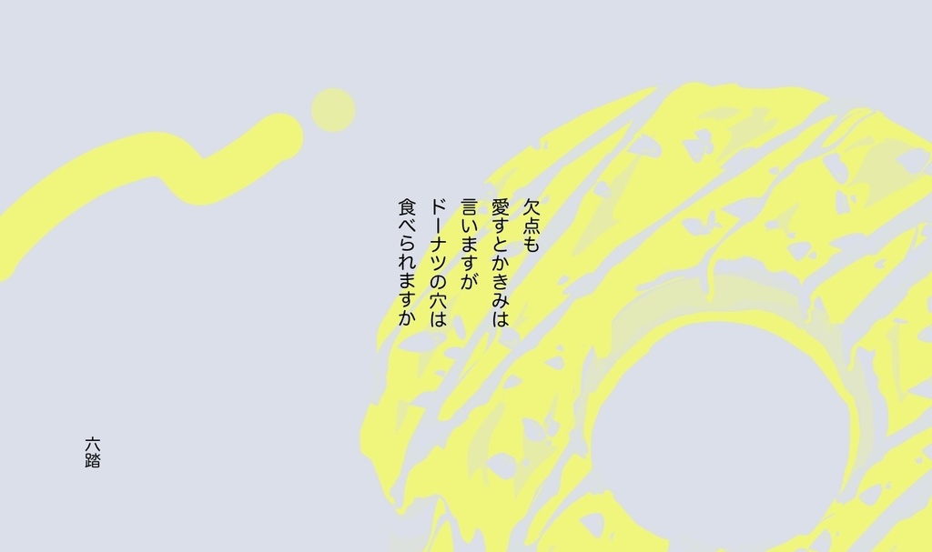 短歌アクキー25