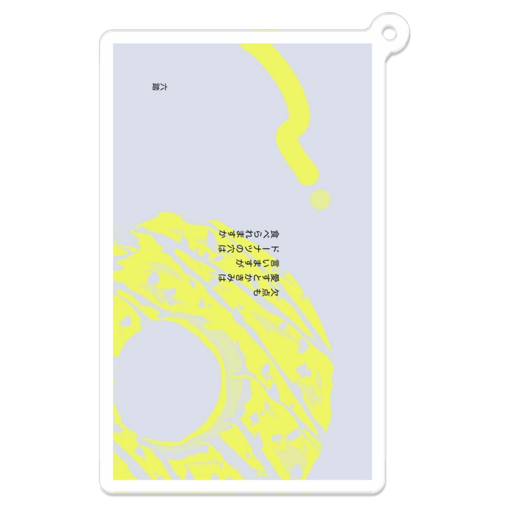 短歌アクキー25