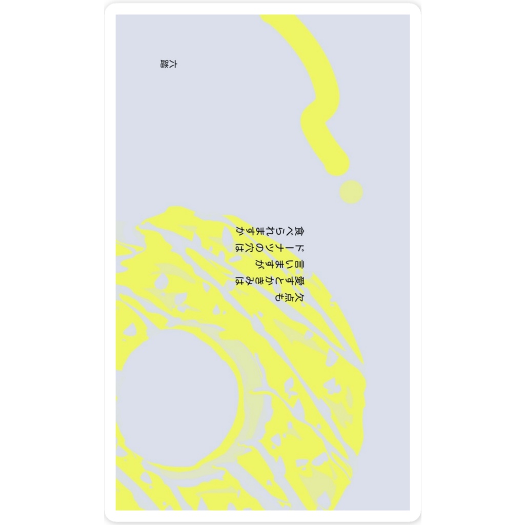 短歌ステッカー44