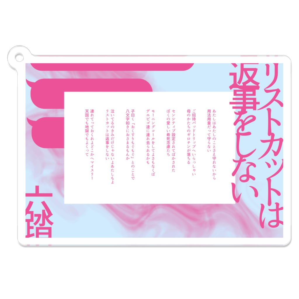 短歌アクキー26