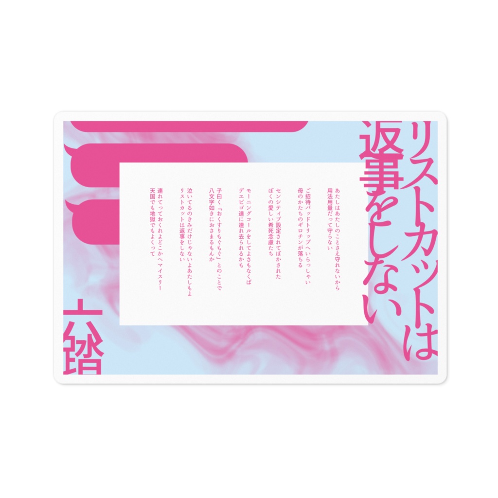 短歌ステッカー45