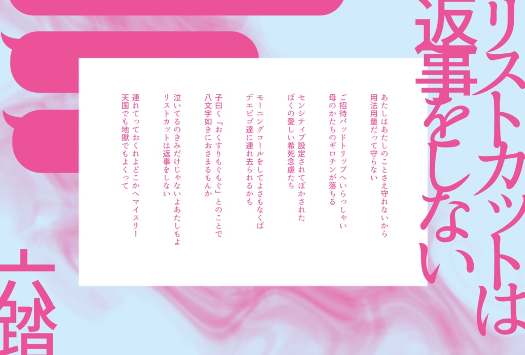 短歌ステッカー45