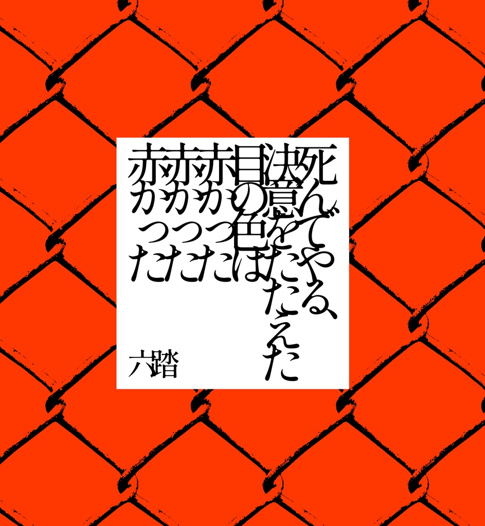 短歌垢ステッカー47