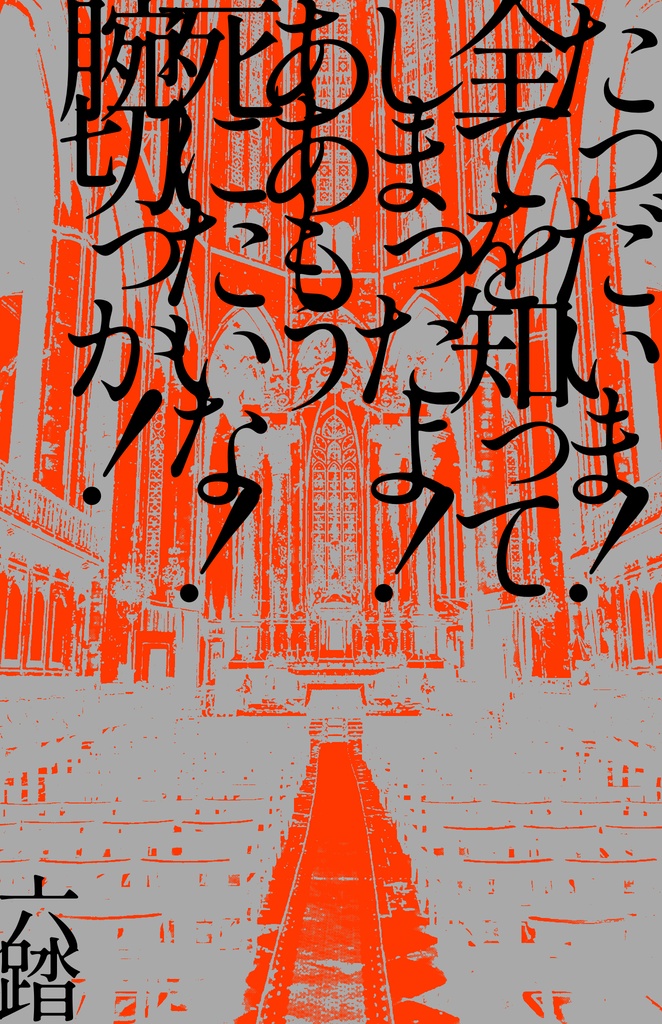 短歌アクキー29