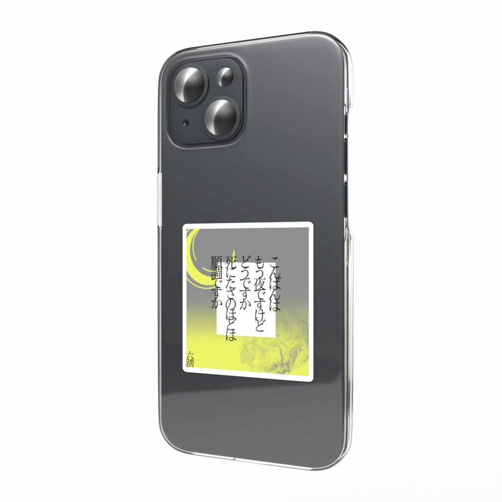 短歌ステッカー49