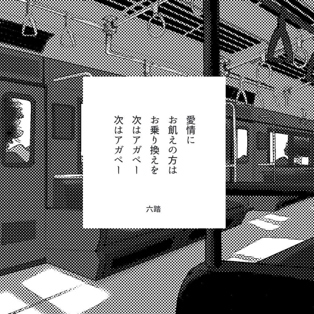 短歌アクキー33
