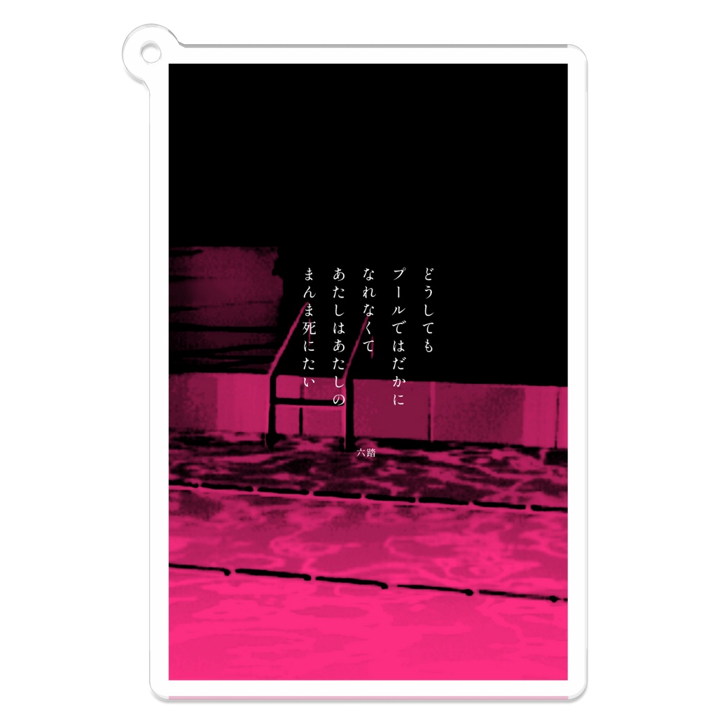 短歌アクキー34